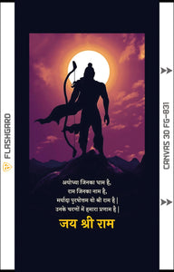 Flashgard 3D Sheet for Mobile Back Jai Sri Ram FG-831